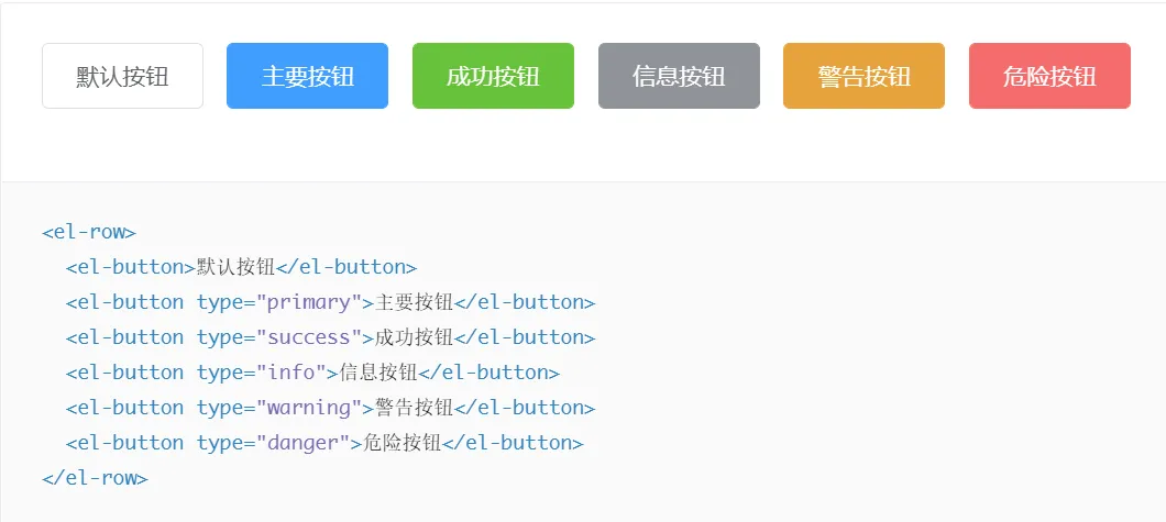 Element UI 中的 button